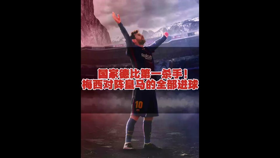 星空体育网站入口-梅西与60激战拜仁分钟，持续失利胜负难料！，德罗巴焦点对战气势如虹延续-星空体育网站入口